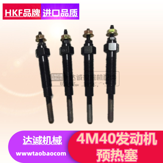 挖掘机卡特307D预热塞4M40发动机