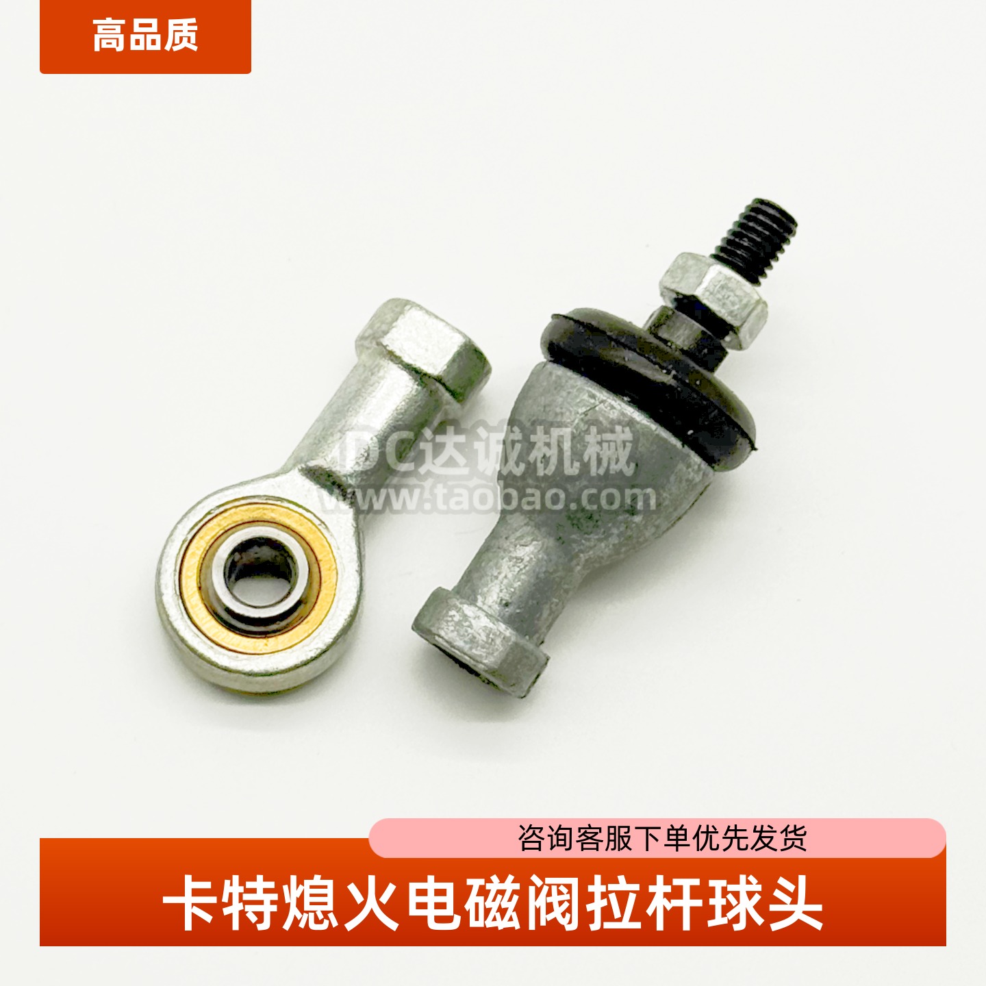 挖掘机卡特E120B312320球头