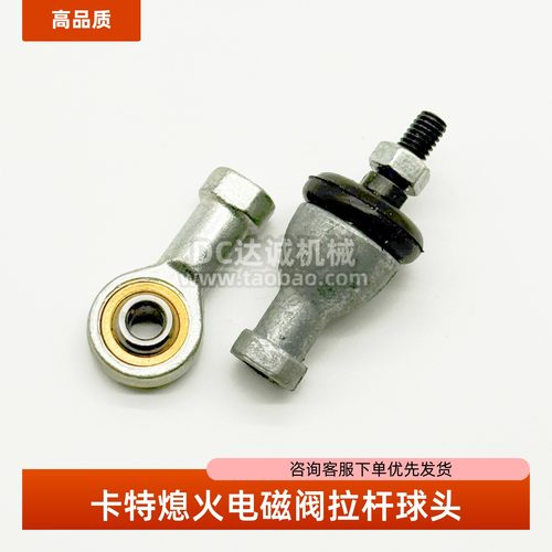 挖掘机卡特E120B312320球头