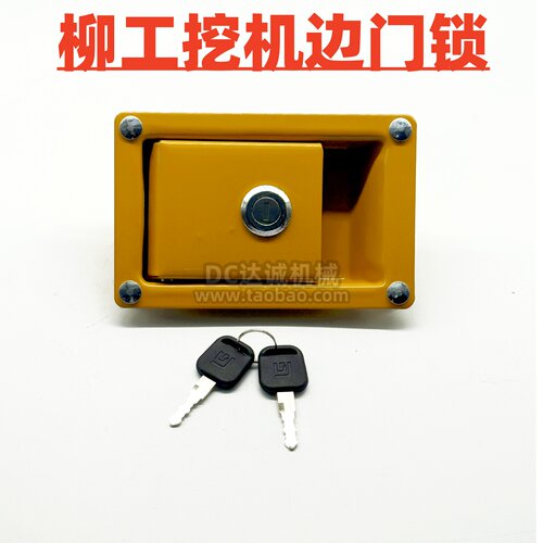 挖掘机柳工915920925边门锁
