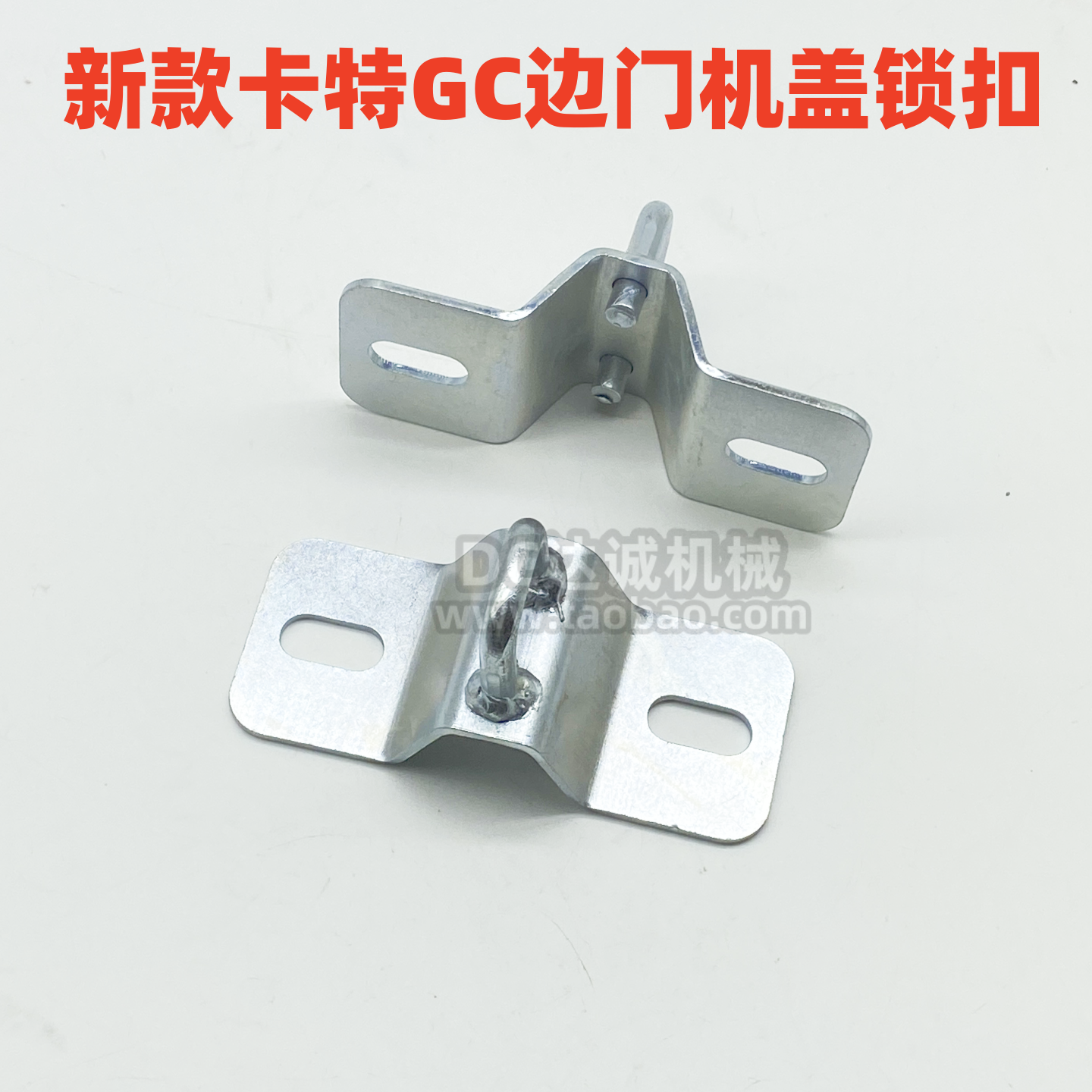 卡特320GC挖掘机边门机盖锁扣