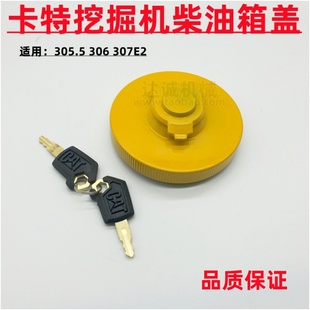 307D 306E2 308D防盗柴油箱盖 307E2 卡特挖掘机油箱盖CAT305.5E2