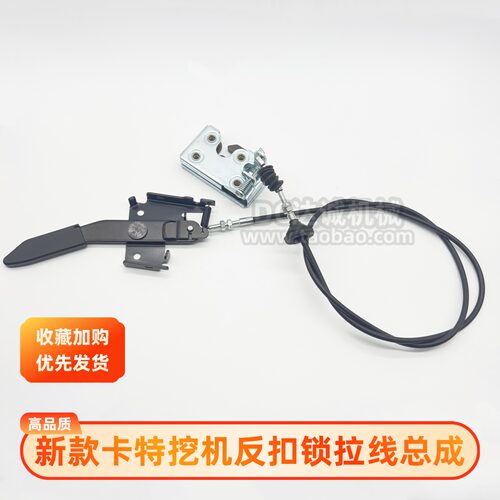 挖掘机卡特320349GC反扣锁拉线