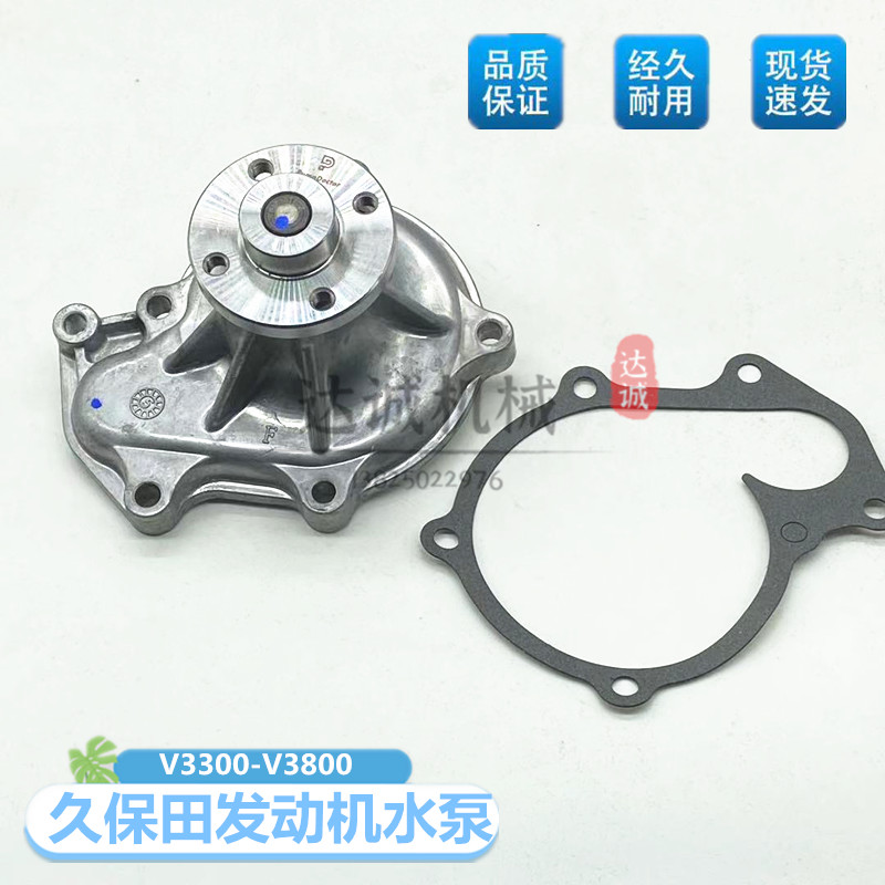 山河智能swe90斗山大宇dh70 久保田v3300 v3800发动机水泵挖掘机