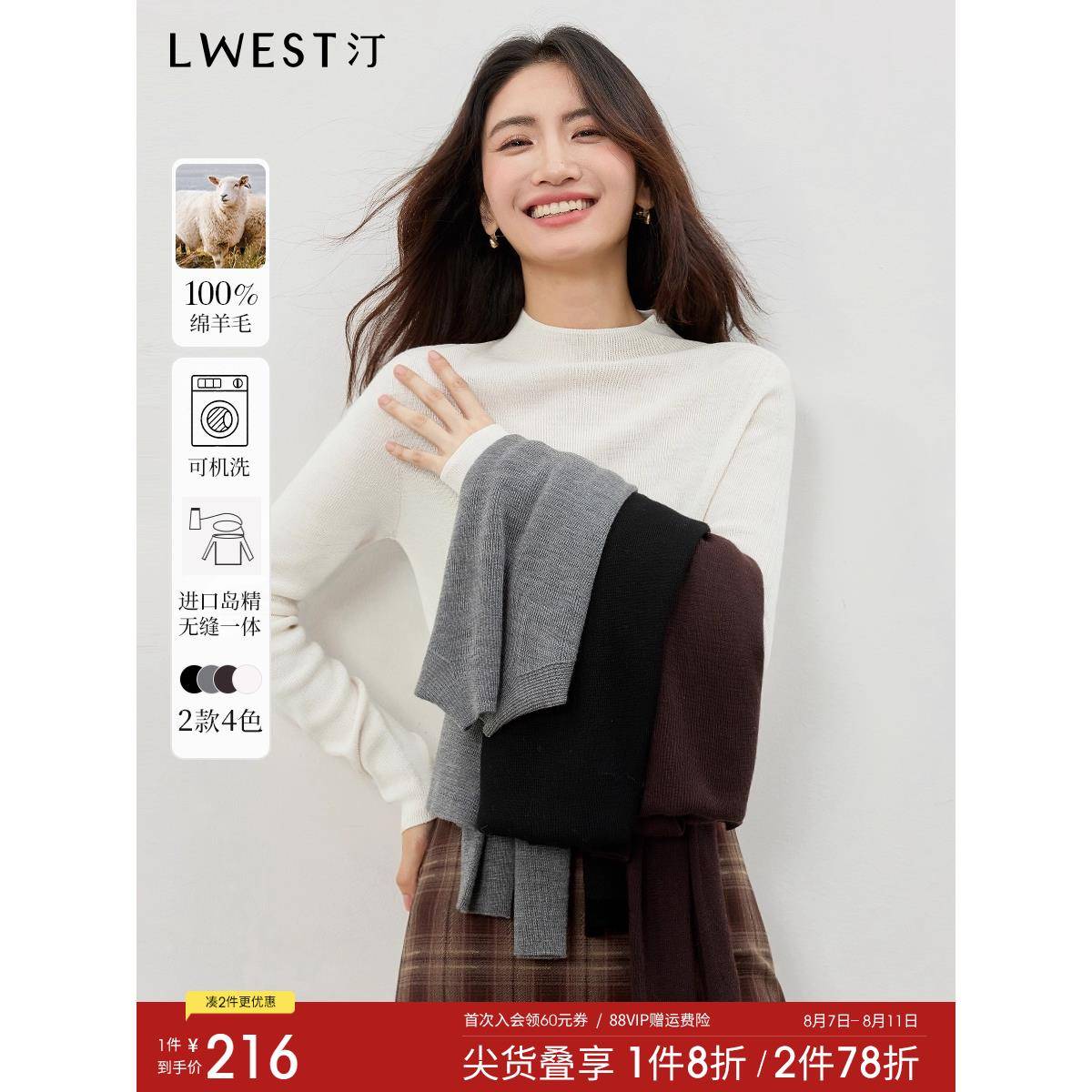 朗文斯汀半高领毛衣女2024冬季无缝一体可机洗100%羊毛针织打底衫