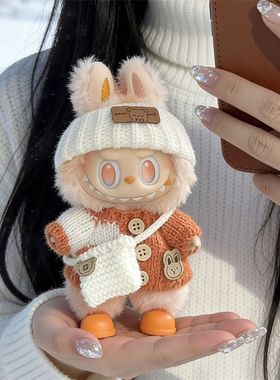 一二三代la布布毛衣套装娃衣前方高能站姿玩偶搪胶钩织橙色三件套