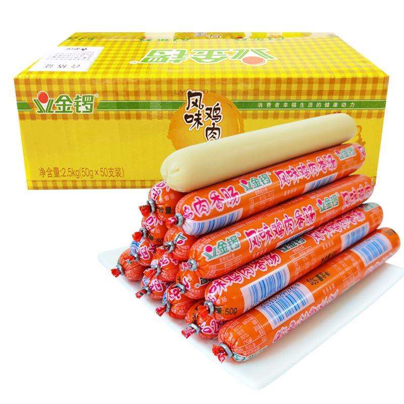 金锣火腿肠22g*90支/28g*100支/65g*50支整箱烧烤肠泡面搭档
