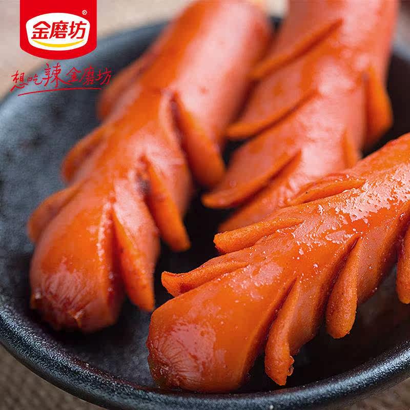 金磨坊花花肠子小零食长沙大香肠香辣烤热狗火腿肠即食烤肠辣肠