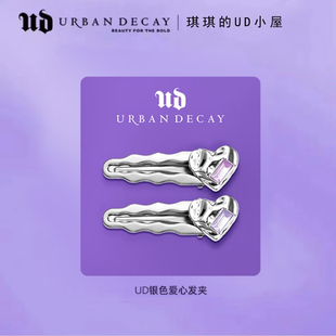 【琪琪的UD小屋】URBANDECAY/衰败城市牛郎周边·爱心发夹钻闪夹