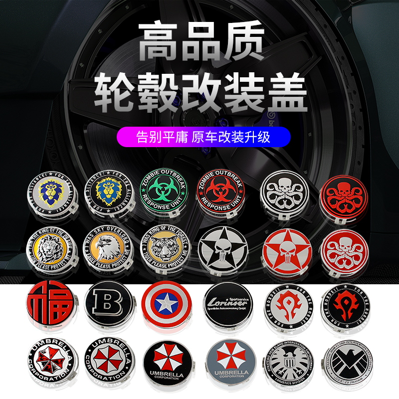 适用于改装奔驰个性轮毂盖c63/c43/e53/s320/s600奔驰个性轮胎盖