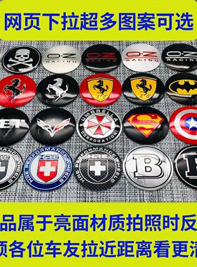 汽车个性轮毂盖贴60mm个性轮胎盖6cm贴标个性标贴改装车身贴标