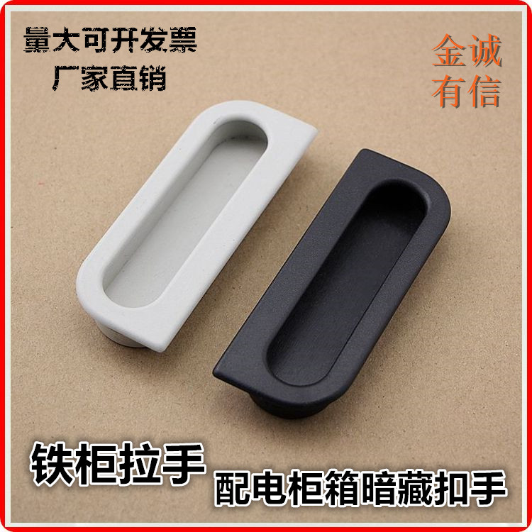 abs铁皮文件柜内嵌式黑灰色把手图片
