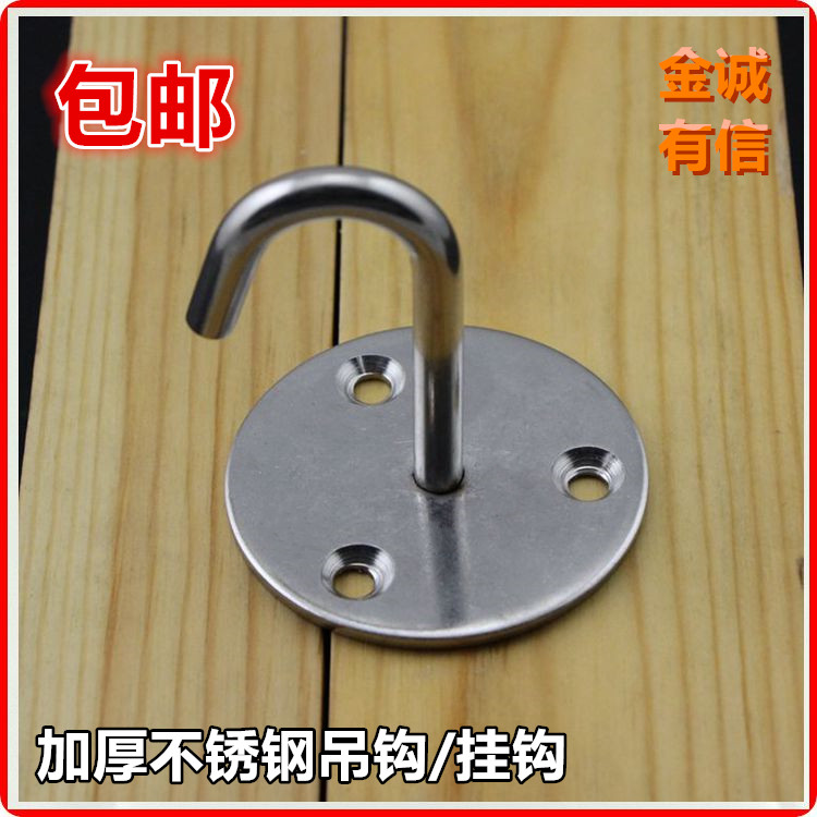 特价 加厚不锈钢吊钩 风扇钩沙吊钩/抓钩