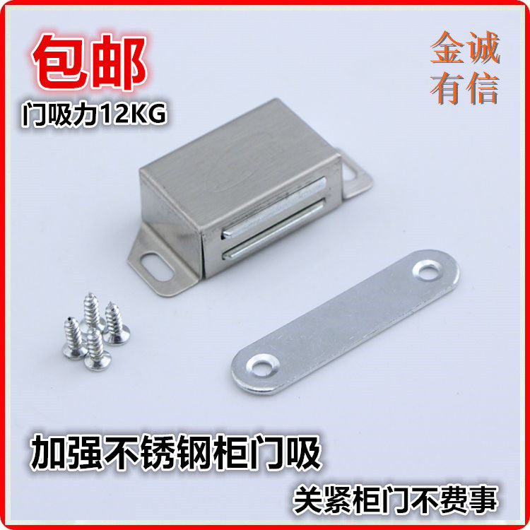 金诚有信柜门吸不锈钢橱柜强磁门吸磁碰衣柜门碰珠卡扣门磁吸柜吸
