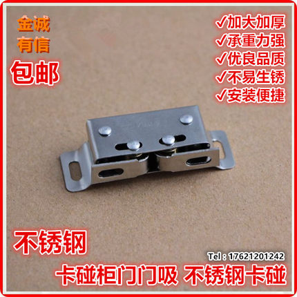 柜门碰珠小磁吸 衣柜厨柜门卡式小门吸柜子卡扣不锈钢门碰 碰珠皇