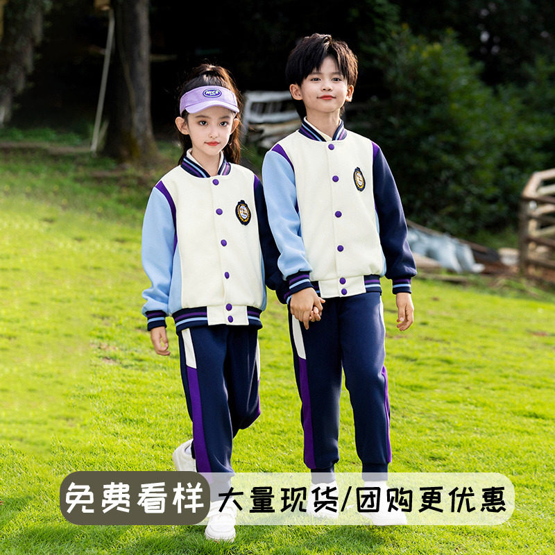 小学生校服春秋装幼儿园园服儿童班服秋冬棒球服三件套运动会服装