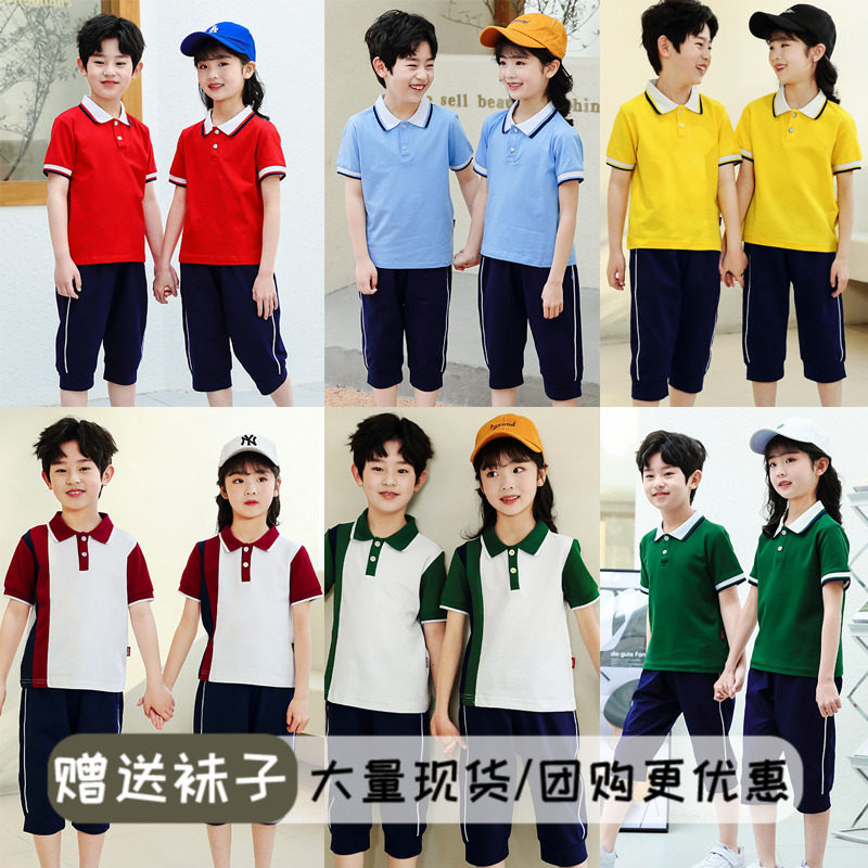 夏天中小学生校服夏装短袖中裤休闲套装夏季儿童幼儿园班服运动服