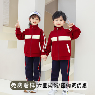 幼儿园园服春秋套装 运动会班服酒红色 小学生校服棒球服儿童秋冬季