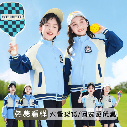 纯棉校服小学生春秋款三四件套运动班服幼儿园园服冲锋衣套装冬季