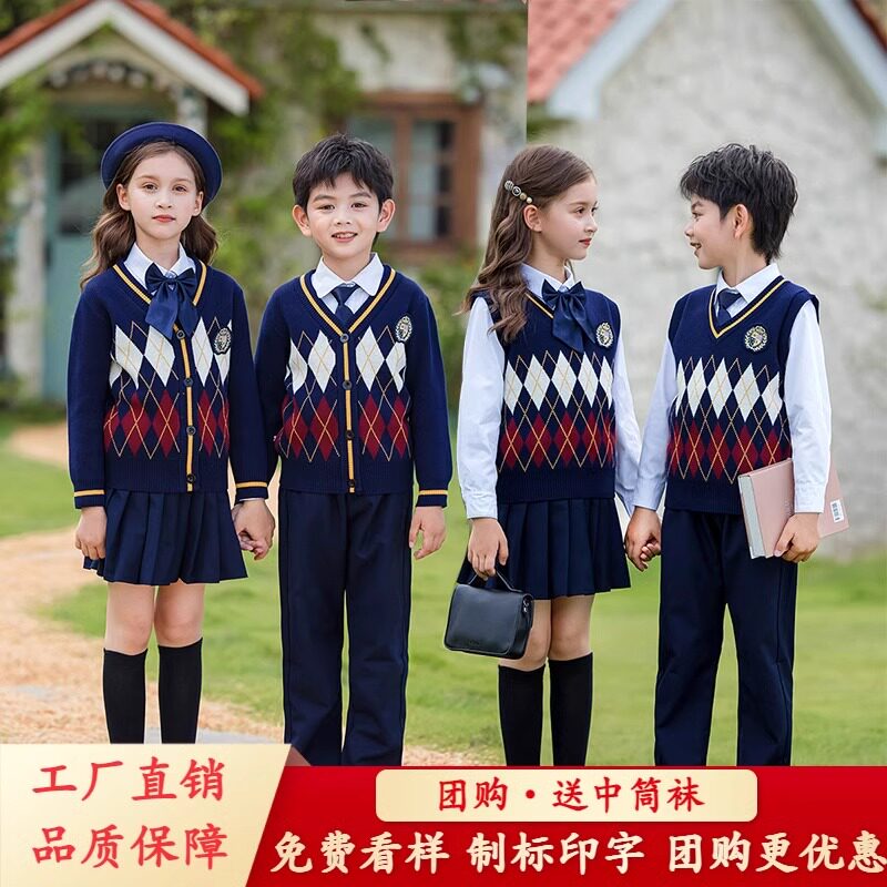 英伦学院风小学生秋冬季校服幼儿园园服马甲毛衣三件套表演服班服