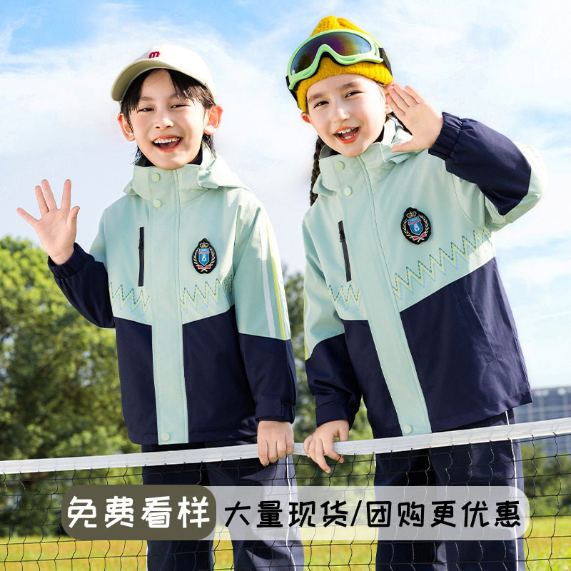 小学生校服幼儿园园服春秋装冲锋衣三件套儿童运动班服园服三合一