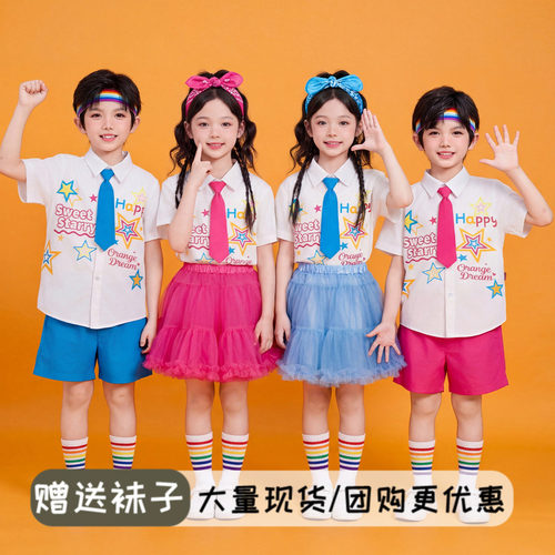 六一儿童啦啦队演出服学院风中小学生合唱校服朗诵表演班服运动会