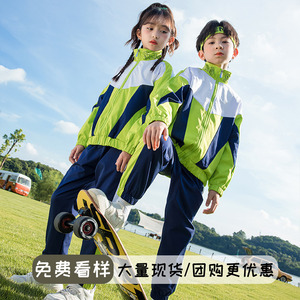 小学生校服秋季运动会三件套潮酷