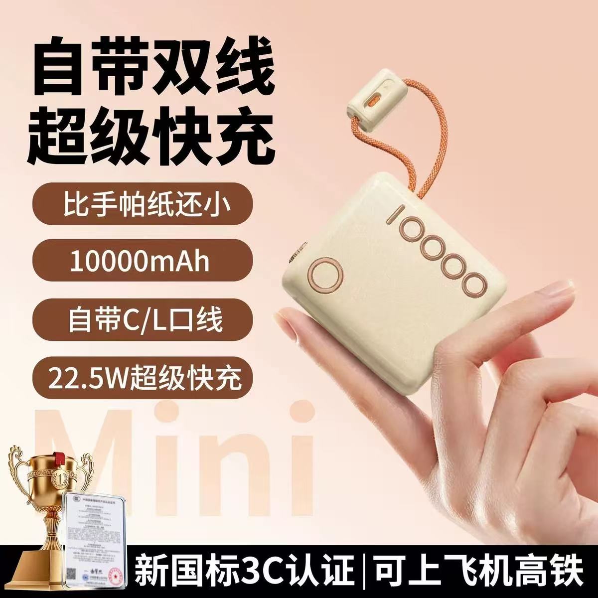 3C认证可上飞机火车Mini充电宝自带双线快充小巧便携适用一加闪充
