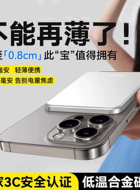 适用苹果12无线磁吸充电宝超薄iphone12promax快充3C认证可上飞机