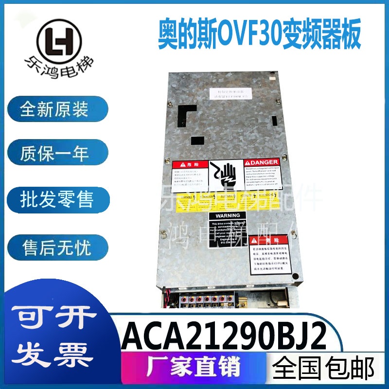 奥的斯电梯OVF30变频器 70A 90A 120A ACA21290BJ2/BA2/AK2原厂