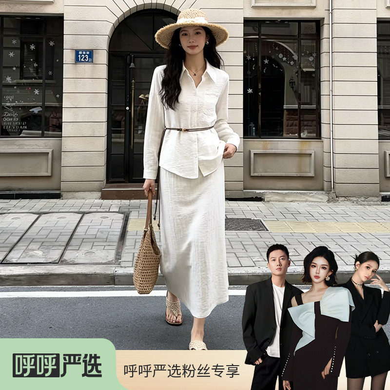 【呼呼严选专享】送腰带老钱风亚麻松弛衬衫半身裙套装JY1131A/ZN