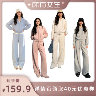 【所有女生直播间】依凡芙「春日漫游」休闲运动百搭女士套装/ZN