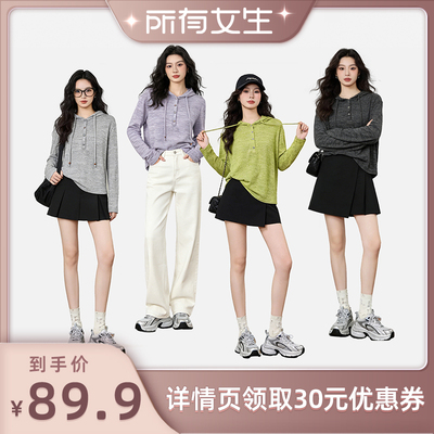 【所有女生直播间】依凡芙26新款多巴胺花纱毛巾布帽衫JY883A/ZN