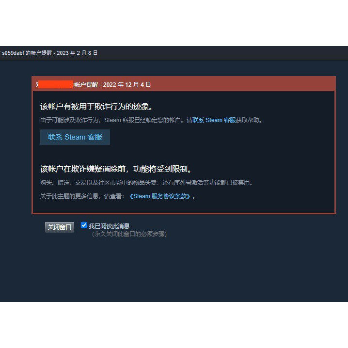 steam欺诈红信解除锁定转区红锁 余额留言红锁帐户自我锁定红信