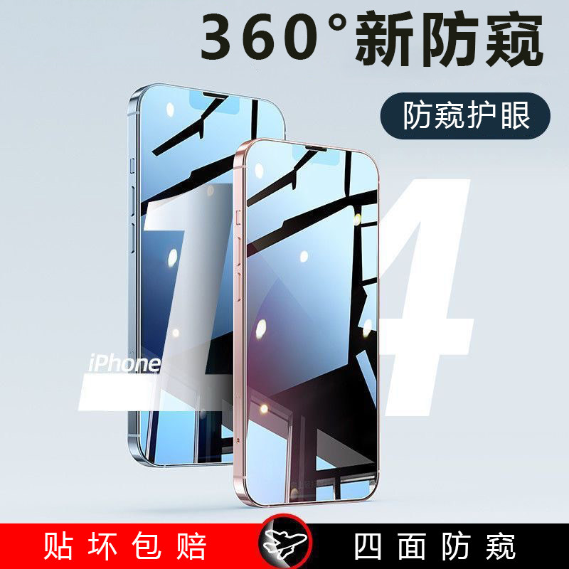 适用小米14钢化膜14pro手机膜14ultra保护膜小米13/13Pro防窥小米13ultra高清抗蓝光膜小米14防窥防摔钢化膜