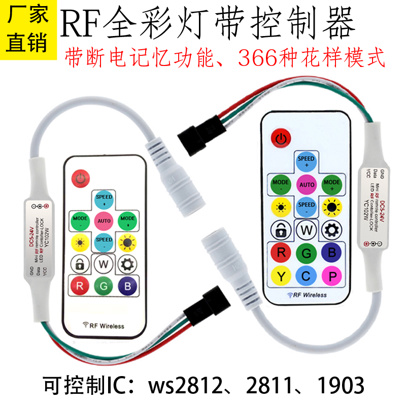 幻彩控制器 WS2811控制器 WS2812B控制器 1903控制器 16703控制器