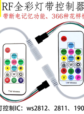 幻彩控制器 WS2811控制器 WS2812B控制器 1903控制器 16703控制器