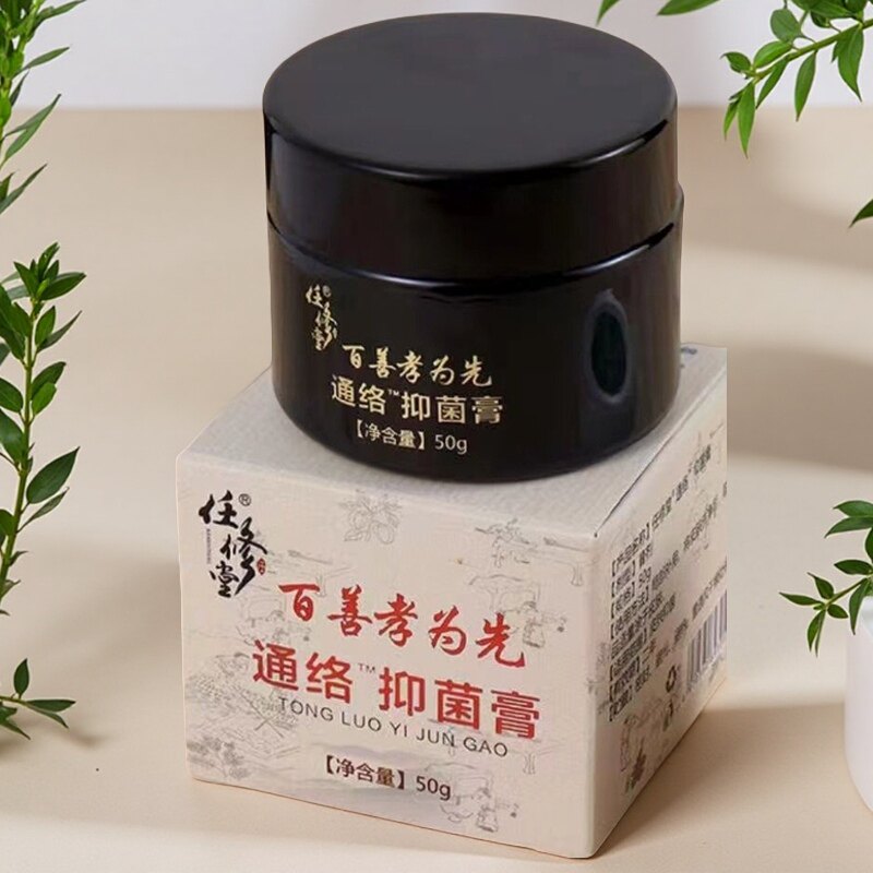 任修堂百善孝为先通络抑菌膏50g正品