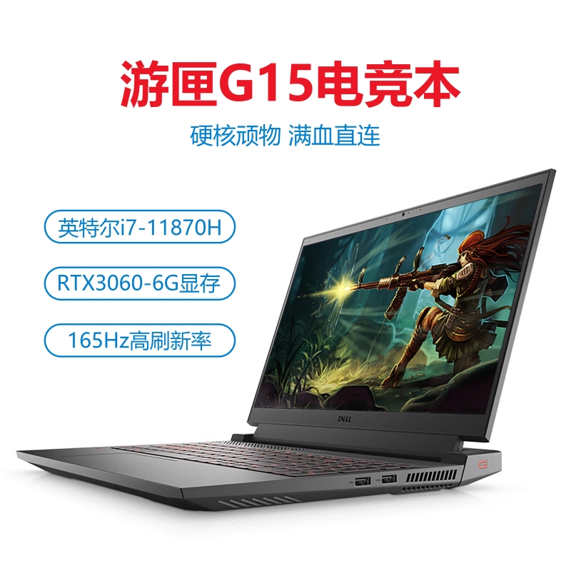 Dell/戴尔 G15 游匣 G5 5500 游戏 G3 3500 3590 笔记本电脑 独显