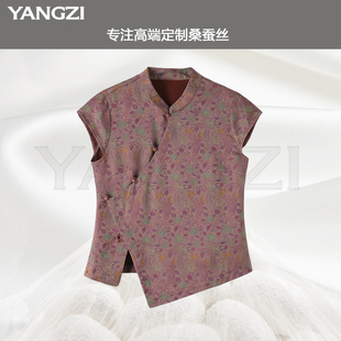 新款 桑蚕丝时尚 漾姿夏季 22姆米立领款 251236 设计小衫 XGX257