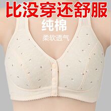 中老年人前开扣纯棉文胸妈妈聚拢内衣女薄款大码胸罩无钢圈背心式