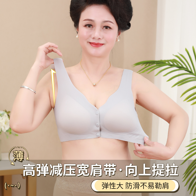 妈妈文胸无痕薄款前扣内衣