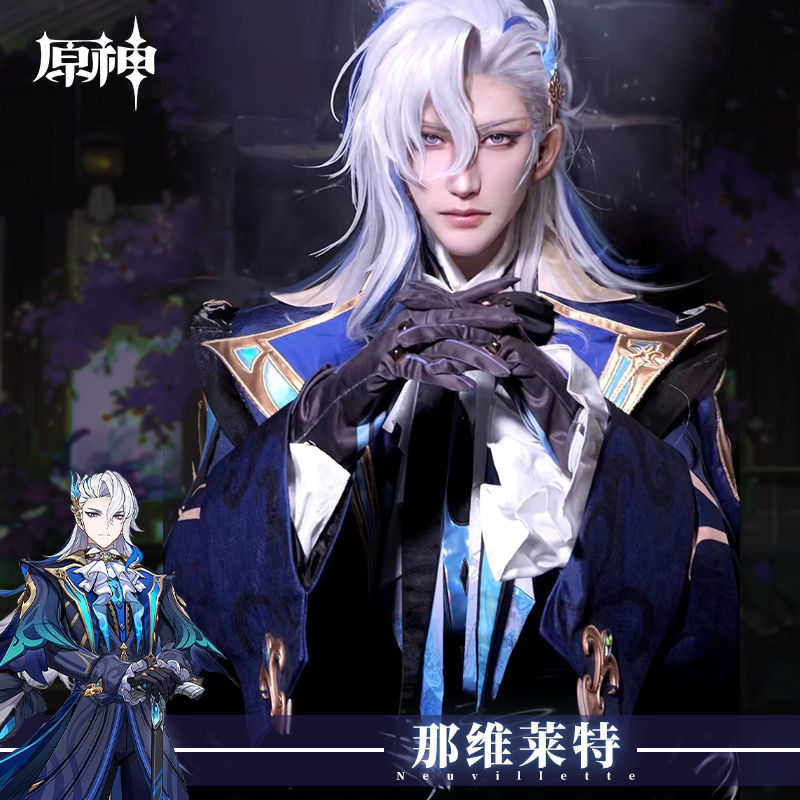 原神cos服二次元服装枫丹审判官水龙王那维莱特cosplay男扮演服