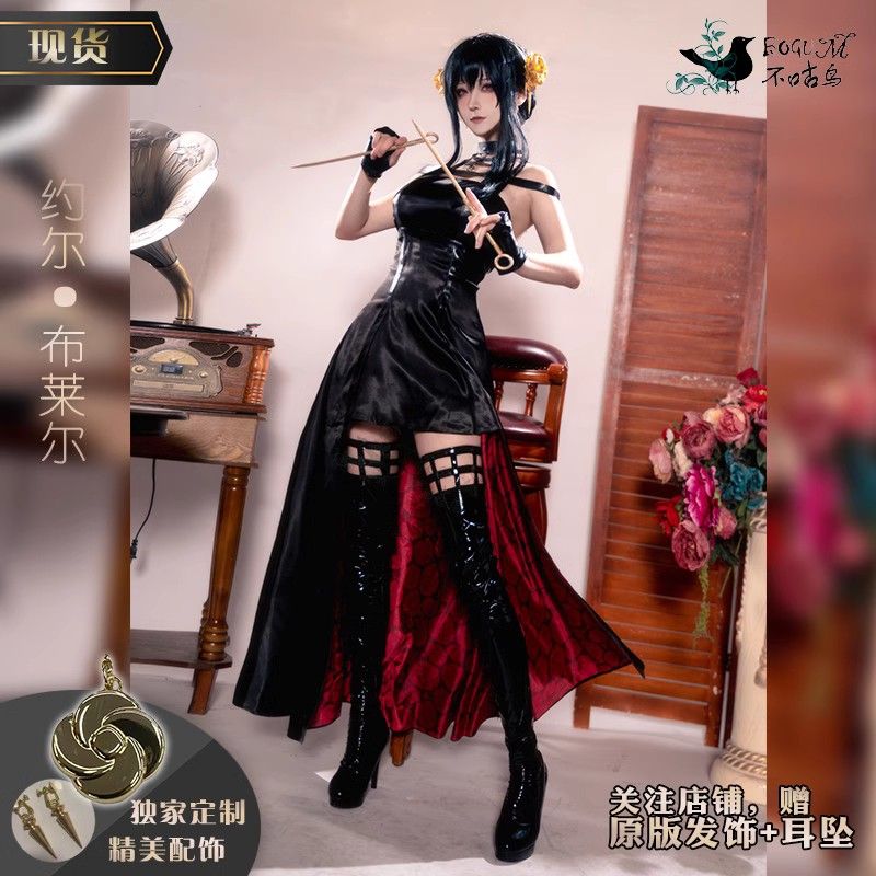 不咕鸟SPY x FAMILY间碟过家家约尔·布莱尔cosplay 约儿礼服cos