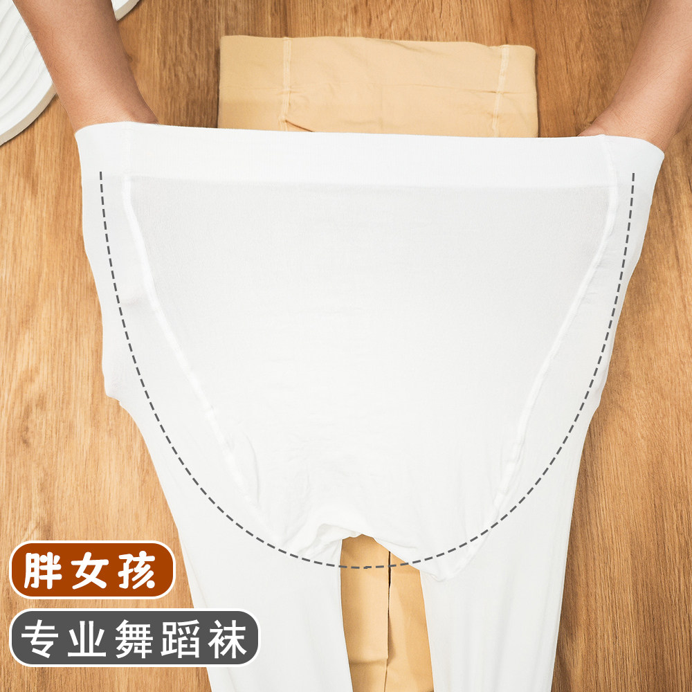 胖女童舞蹈袜加肥加大春夏薄款儿童打底丝袜练功白色大童连裤袜肤