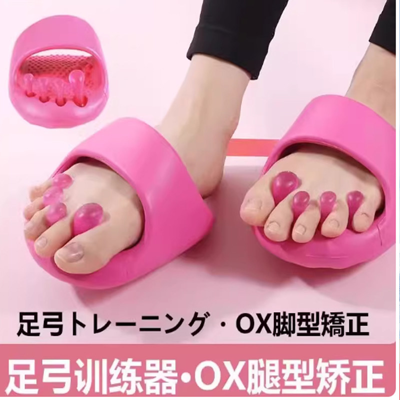 足弓训练器瘦腿神器拇指脚趾矫正