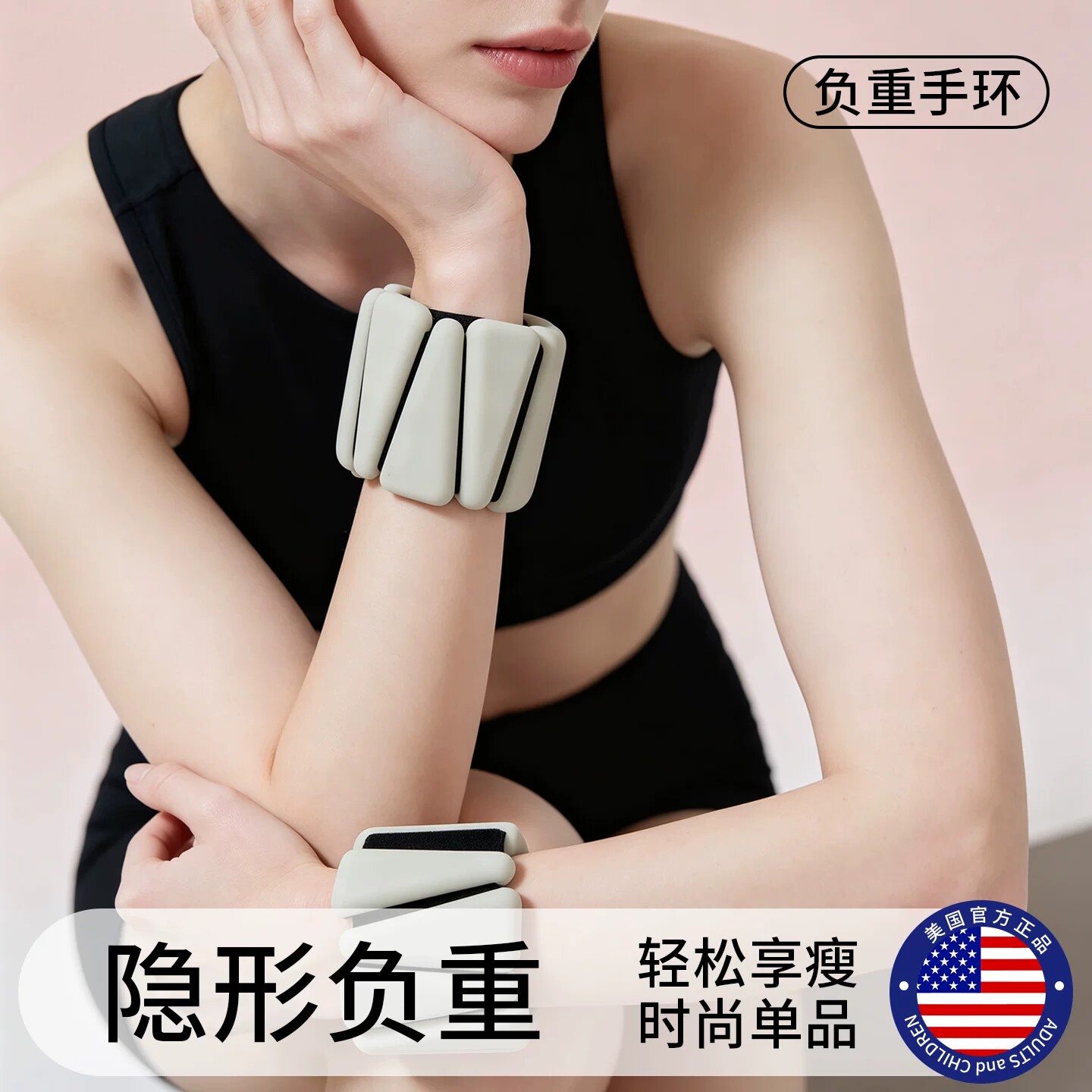 晓彤同款负重手环女手臂手腕负重