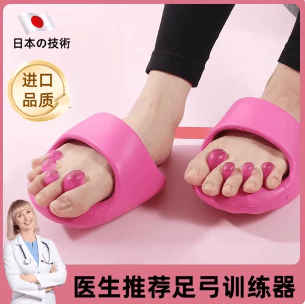 日本足弓矫正训练器瘦小腿美腿神