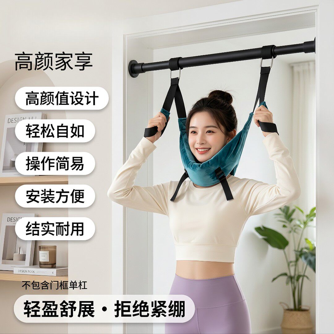 颈椎牵引带吊单杠家用室内