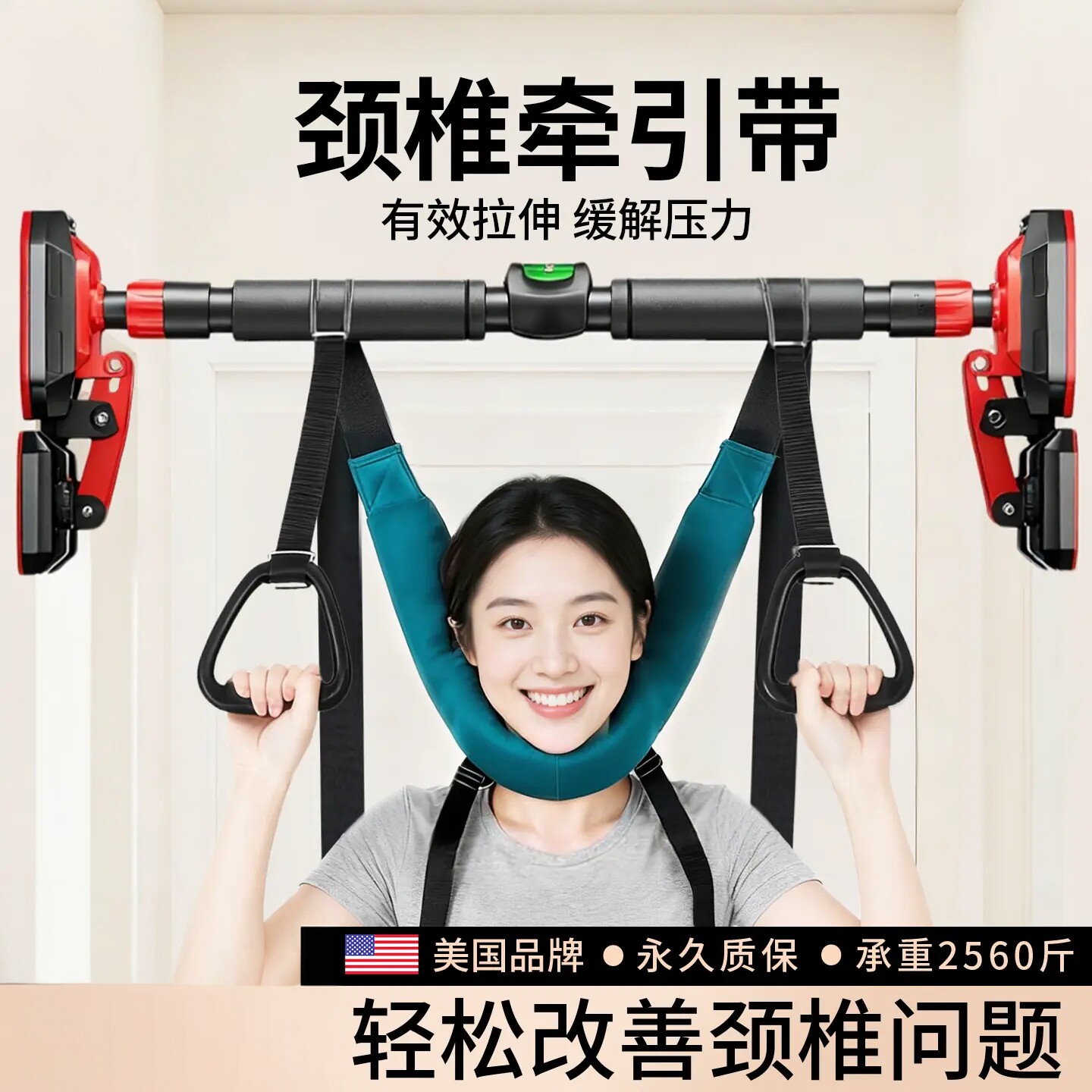 颈椎牵引带吊带单杠家用拉伸器